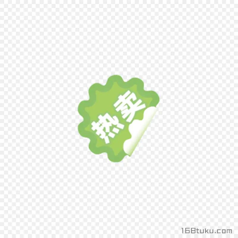 绿色热卖活动标签