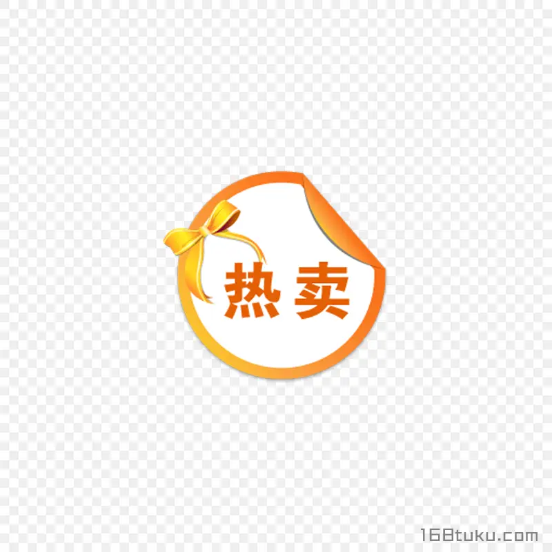 热卖促销活动标签