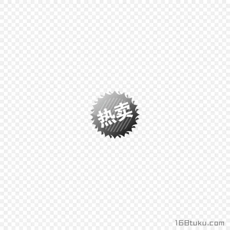 热卖活动标签