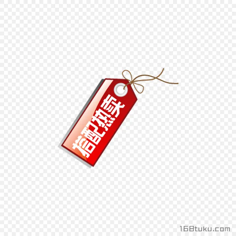 搭配热卖吊牌标签