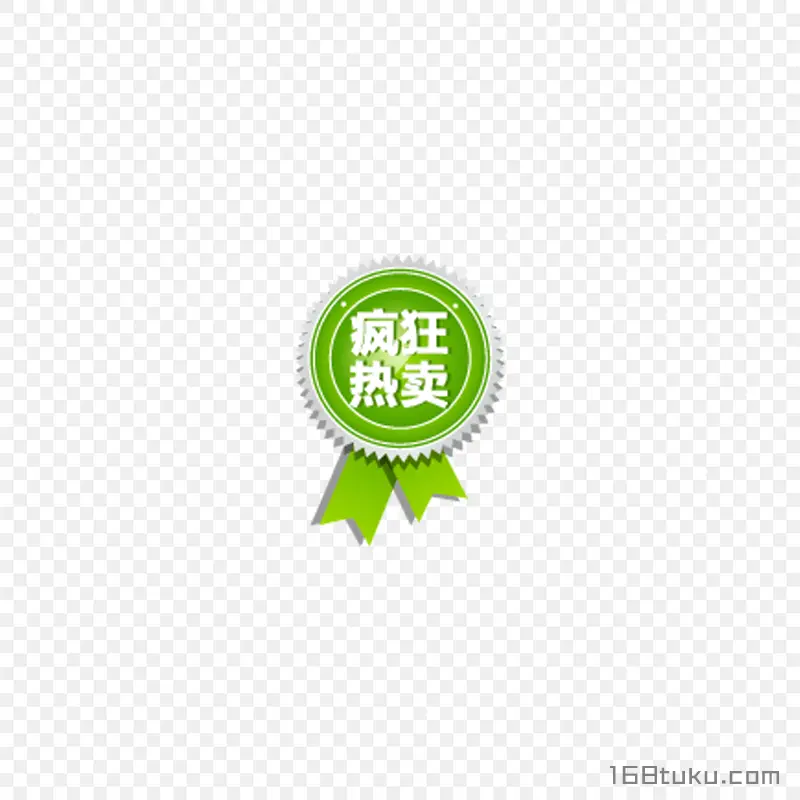疯狂热卖活动勋章标签
