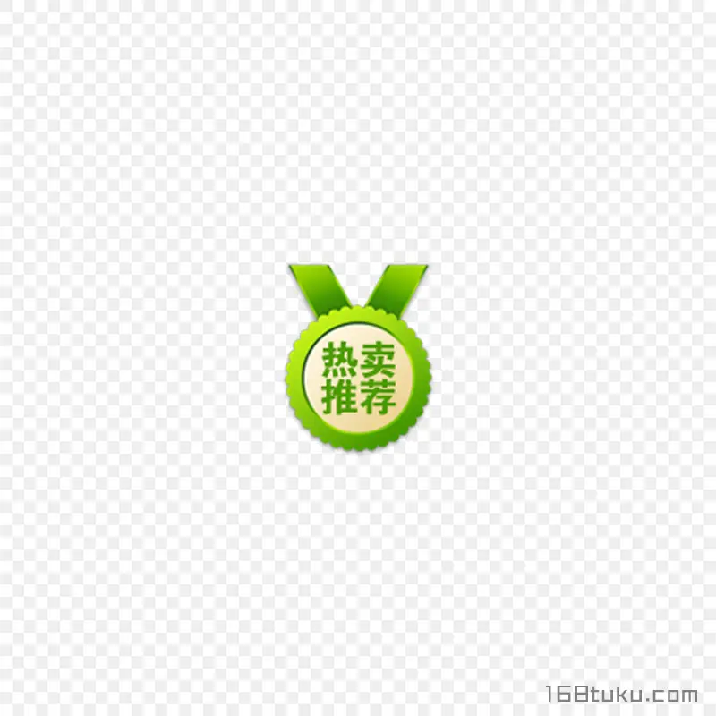 热卖推荐活动标签