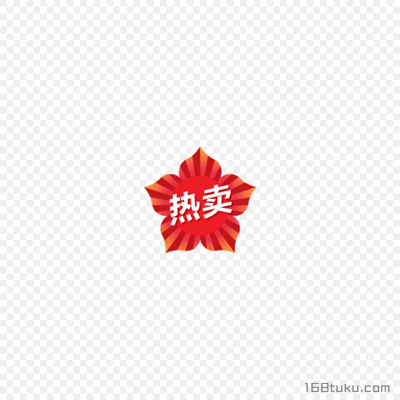 花朵热卖活动标签