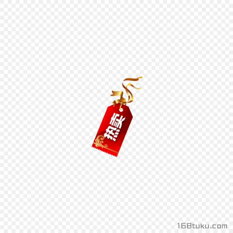 热卖活动吊牌标签