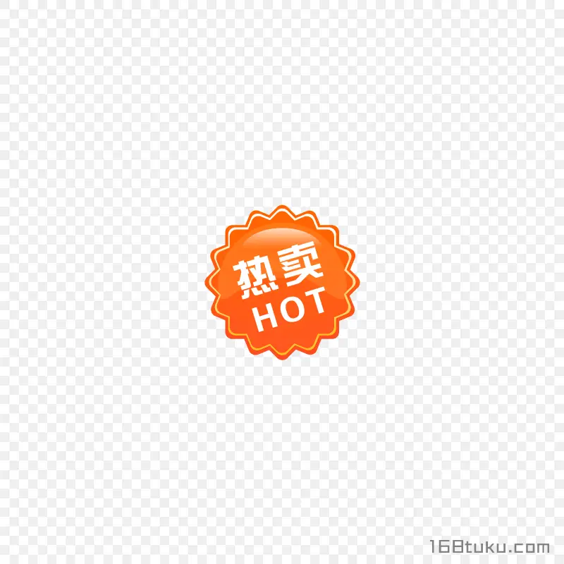 橙色热卖活动标签