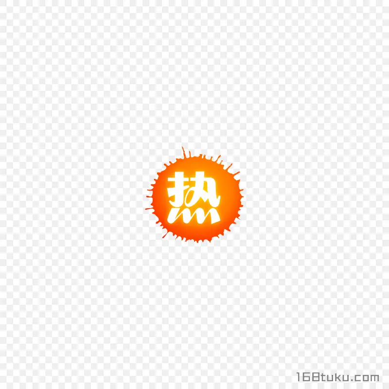 热卖活动标签