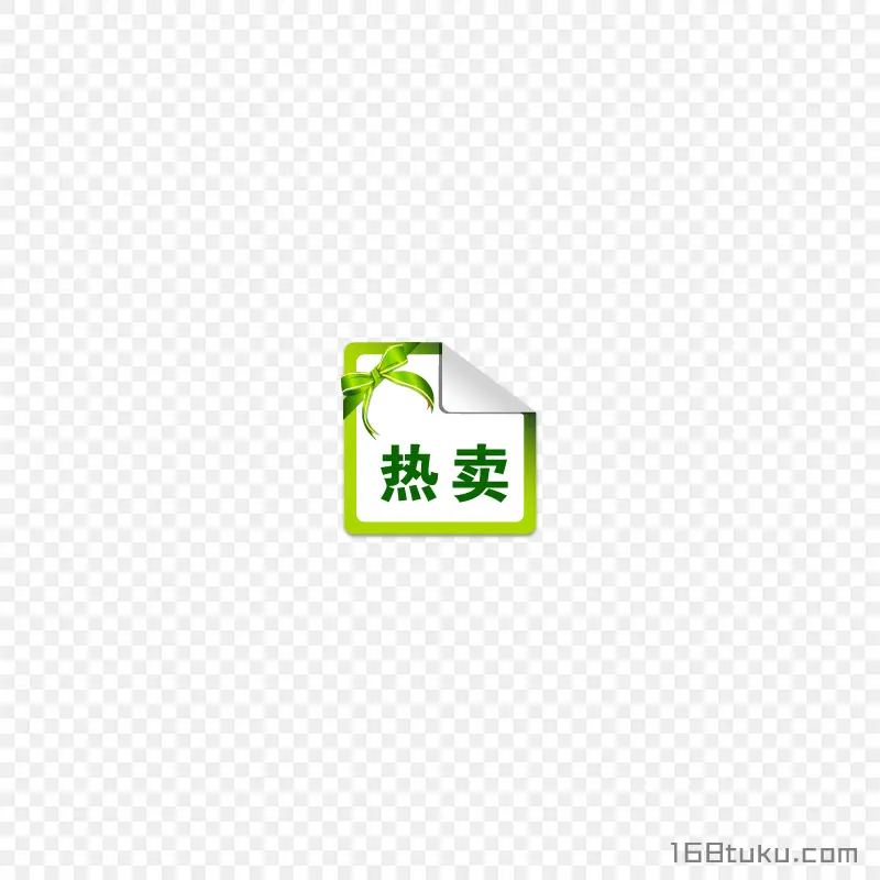 绿色热卖活动贴纸标签