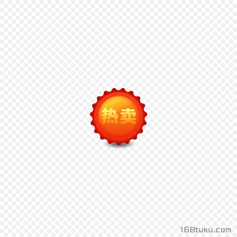 热卖活动标签