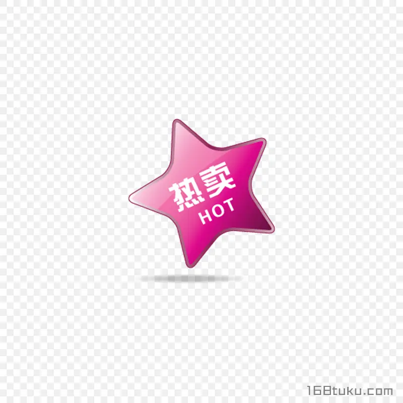 五角星热卖促销活动