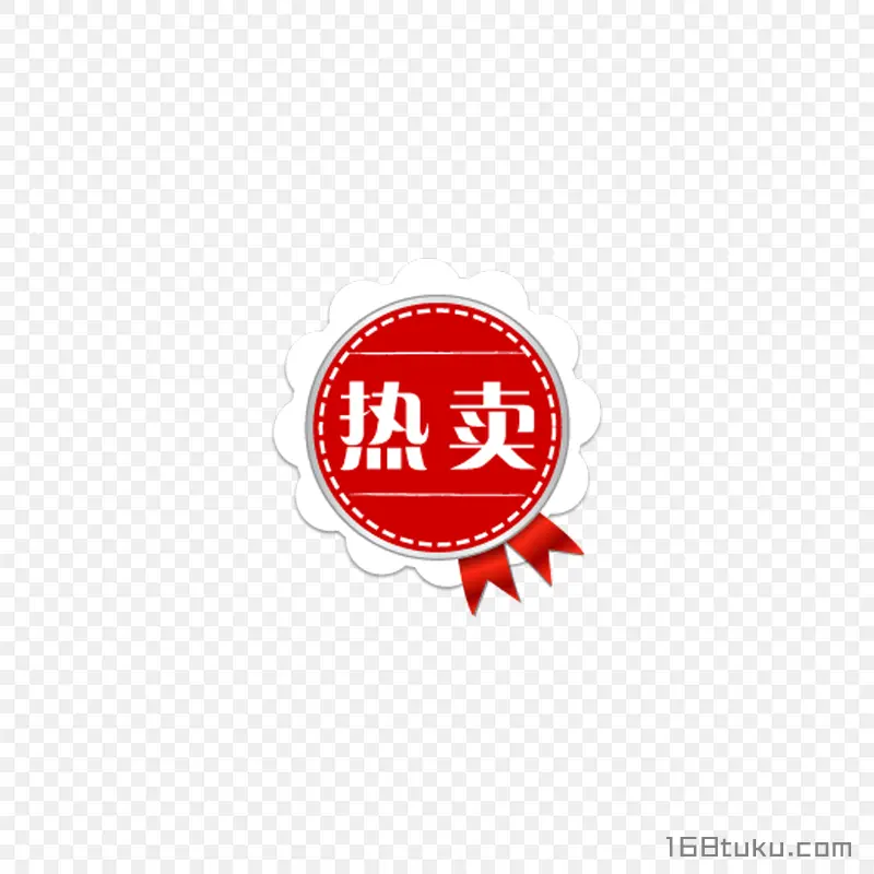 热卖活动勋章标签