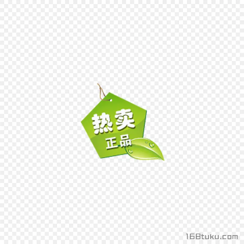 绿色树叶热卖正品活动标签