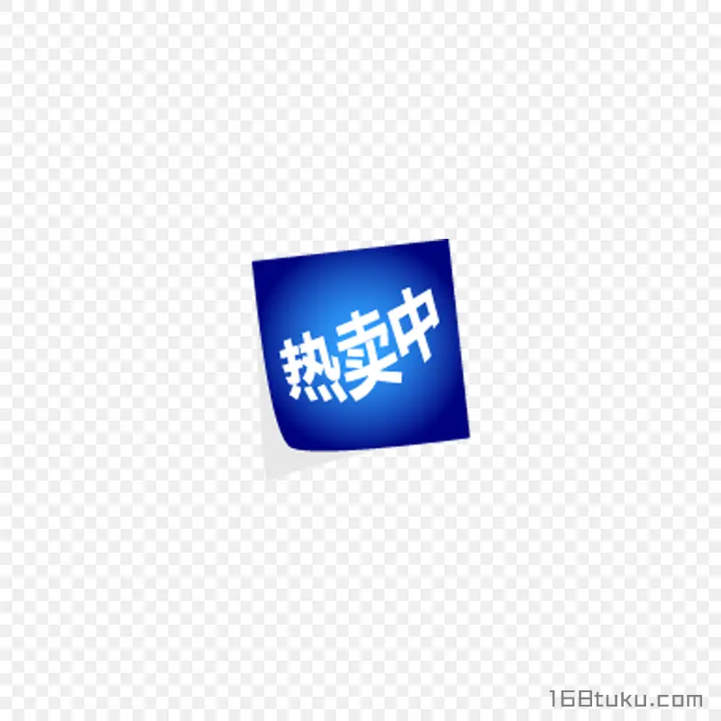 蓝色热卖中活动贴纸标签