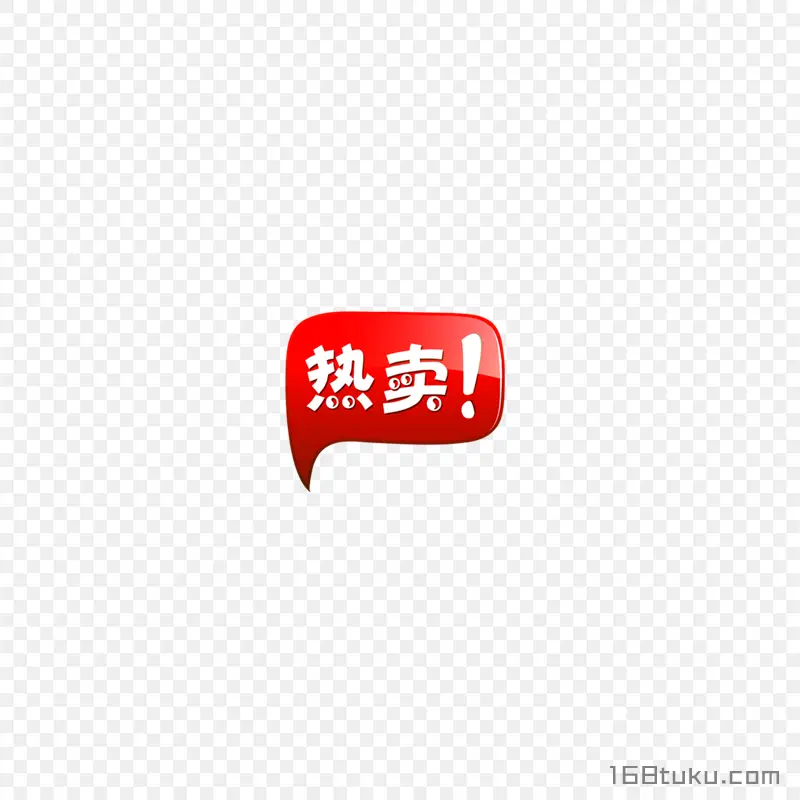 红色气泡热卖活动标签