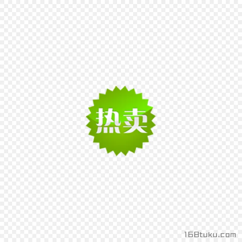 绿色热卖促销活动标签