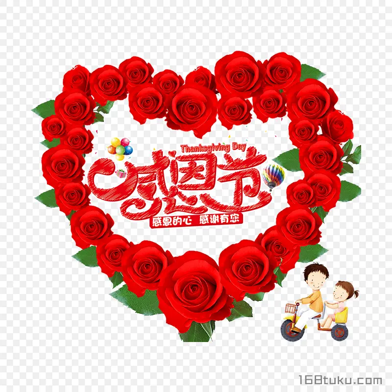 感恩节爱心花环png素材免抠素材