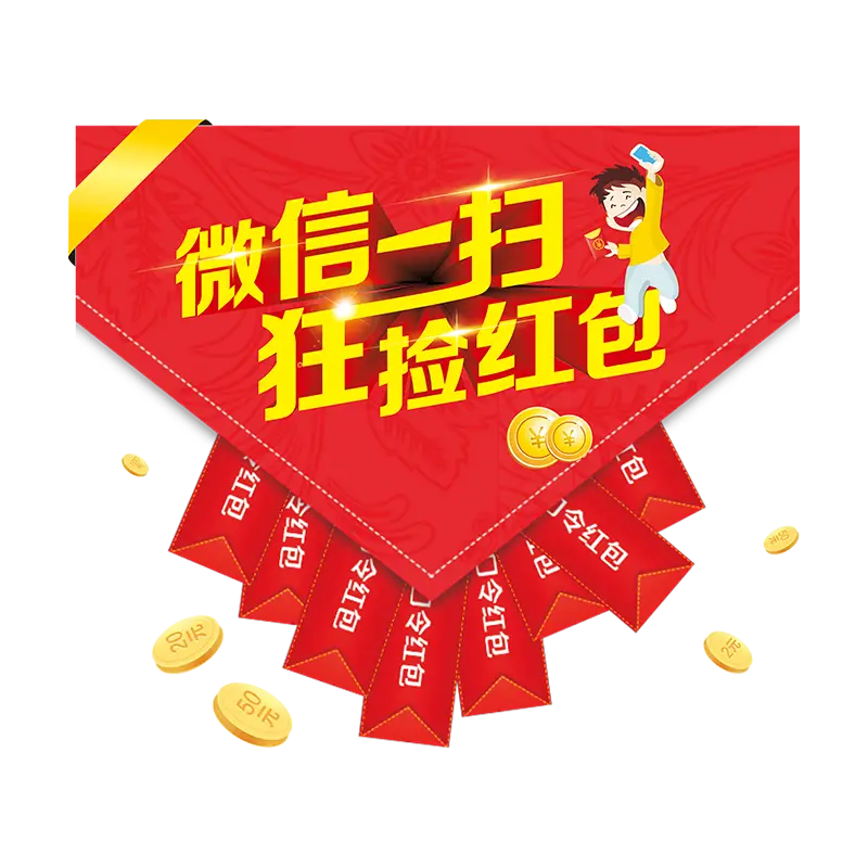 微信扫一扫狂捡红包微信红包微信图标PNG素材免费下载