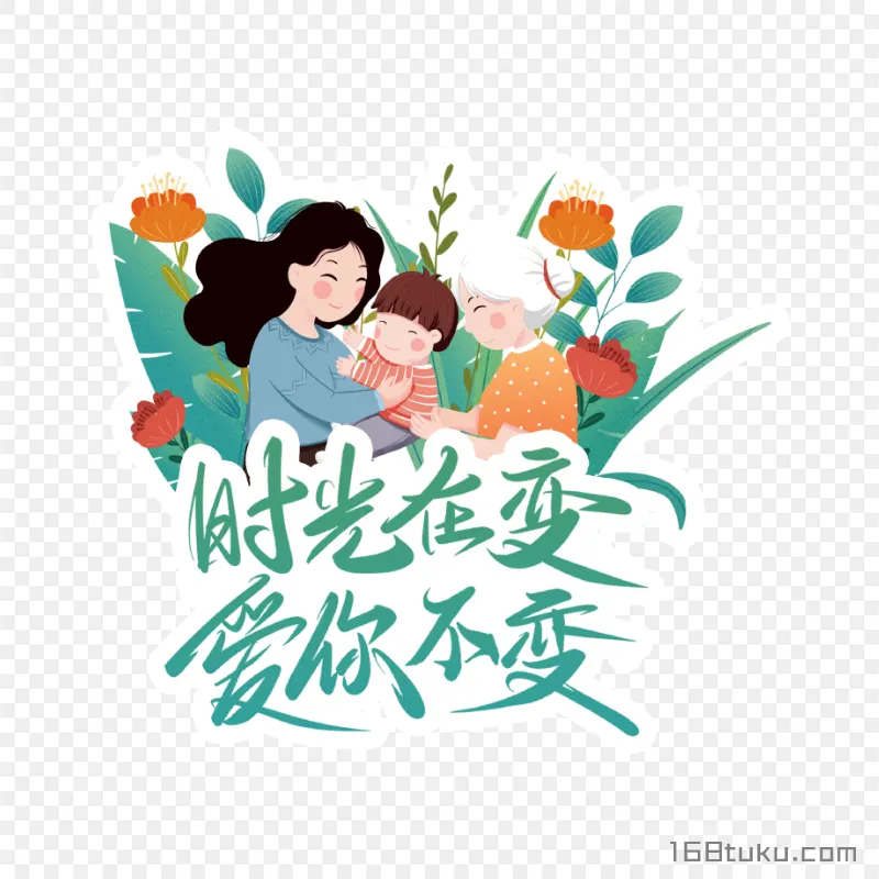 卡通外婆妈妈母亲节寄语png素材免费png
